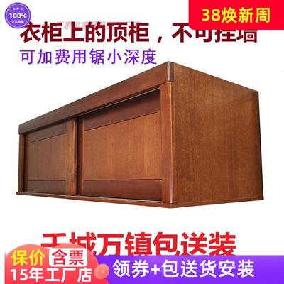 1.5×0.59m深两推拉移门实木储物顶箱柜紫金檀金丝檀色衣柜上顶柜