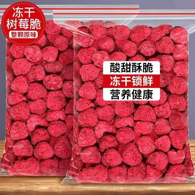 冻干树莓整颗覆盆子碎粒粉蛋糕装饰水果干无添加糖树莓脆冻干蓝莓