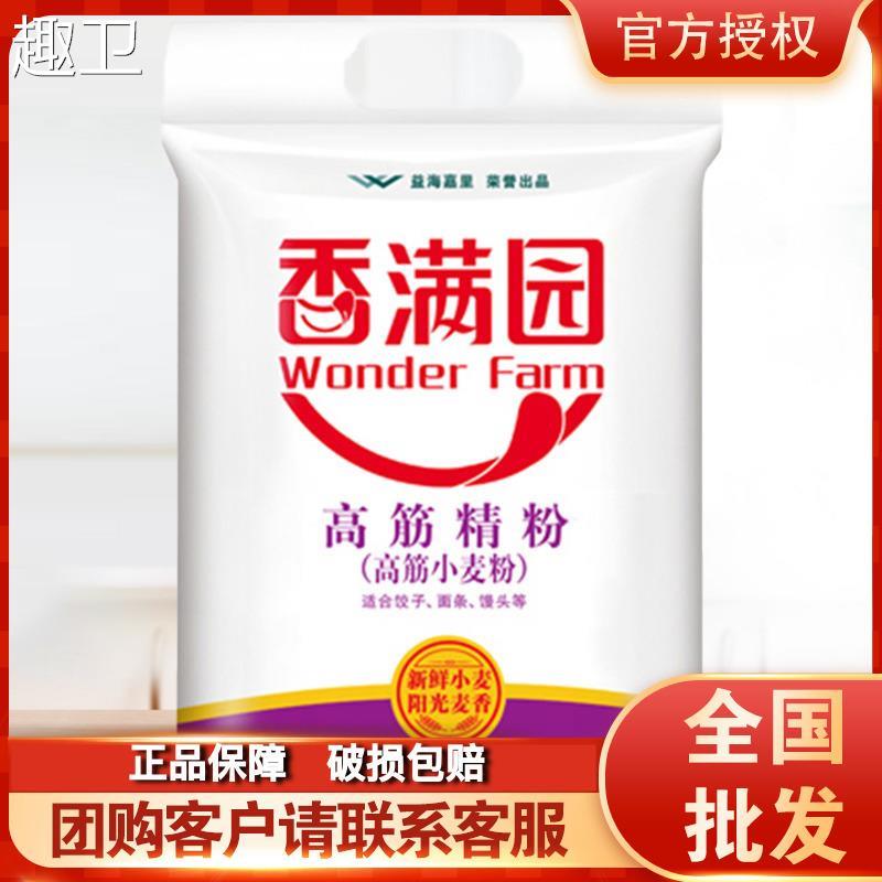 香满园高筋精粉5KG/包 家用面粉适合饺子面条包子用