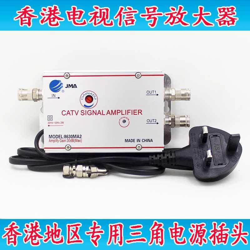 捷迈MA2香港地区有线电视放大器信号增强器DTMB地面波30db带调节
