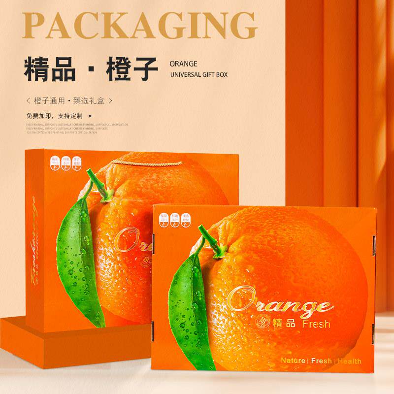 橙子包装盒赣南脐橙冰糖橙礼盒10斤春见沃柑橘水果礼品盒纸箱空盒