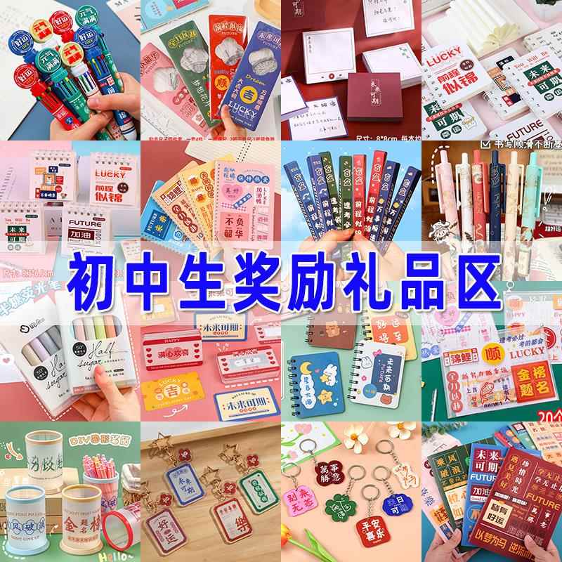 初中生中小学生奖励小礼品实用文具盲盒期末奖品送四五六年级礼物