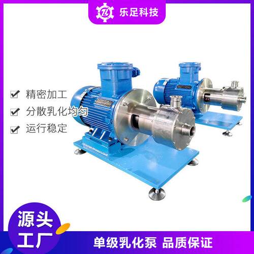 11kw管线式剪切均质乳化泵小型油漆色浆涂料混合乳化均质泵级