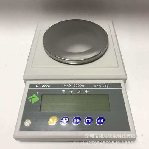 天量电子天平/LT2002天平/高精度电子天平/2000g/0.01g