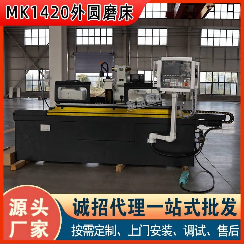 MK1420外圆磨床装自动进刀优选效率提升0%精度高1420数控磨床