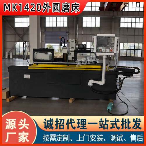MK1420外圆磨床装自动进刀优选效率提升0%精度高1420数控磨床