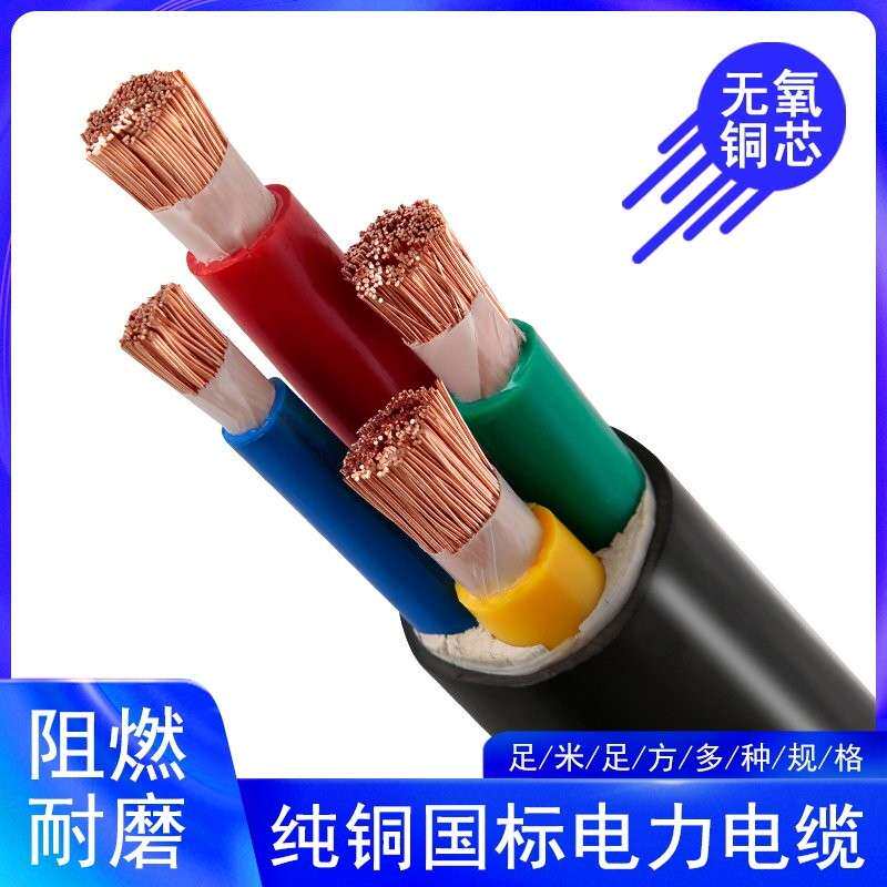 RVVZ国标软芯铜电缆线 线2 3 4 5芯10 16 25 35 50平方三相vvr软