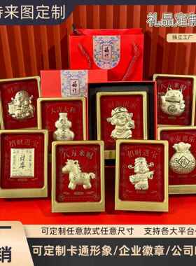 足金999八方来财摆件 商务礼盒招财马上有钱财神活动礼品爆款