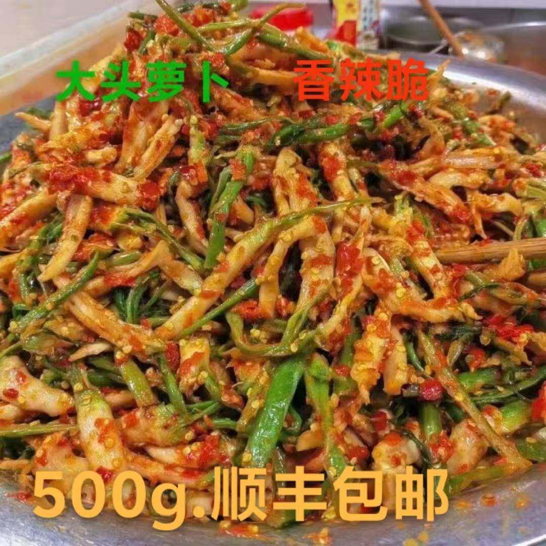 湖南湘味特产郴州桂阳贺氏农家绿色大头罗卜菜香辣咸菜脆零食下饭