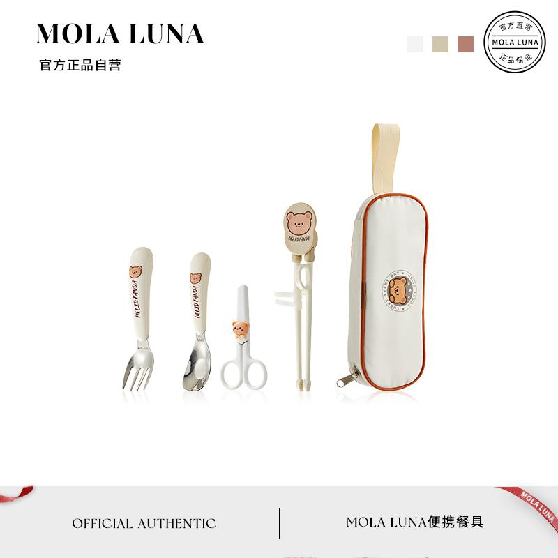 MOLA.Plume.便携餐具儿童316不锈钢辅食叉子勺子训练筷 | 羽嘉