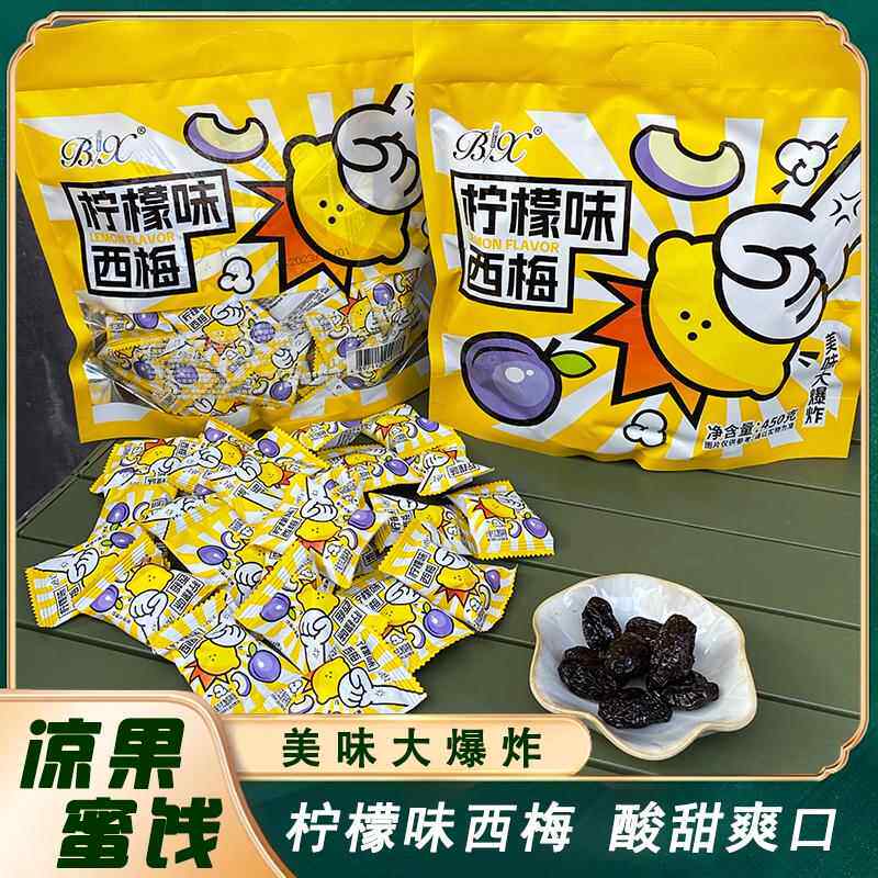 柠檬西梅果脯蜜饯梅子小零食罐装休闲散装年货蜜饯果干酸甜西梅干
