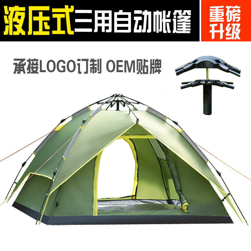 极地防暴帐篷液压式篷 自动营帐 双层虎批发雨露