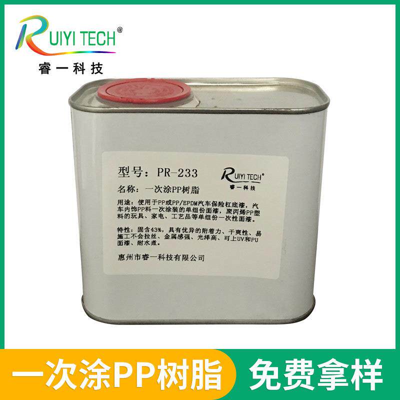 一次涂PP树脂良好溶解油墨增塑油漆胶水橡胶用胶粘改性增粘树脂