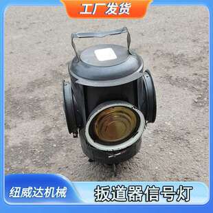 铁路岔子灯纽威达铁路转辙器标志灯扳道器信号灯