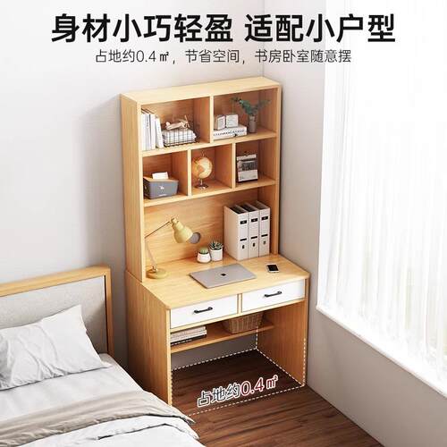 书桌书架一体桌小户型电脑桌台式家用卧室办公桌学生学习写字桌子