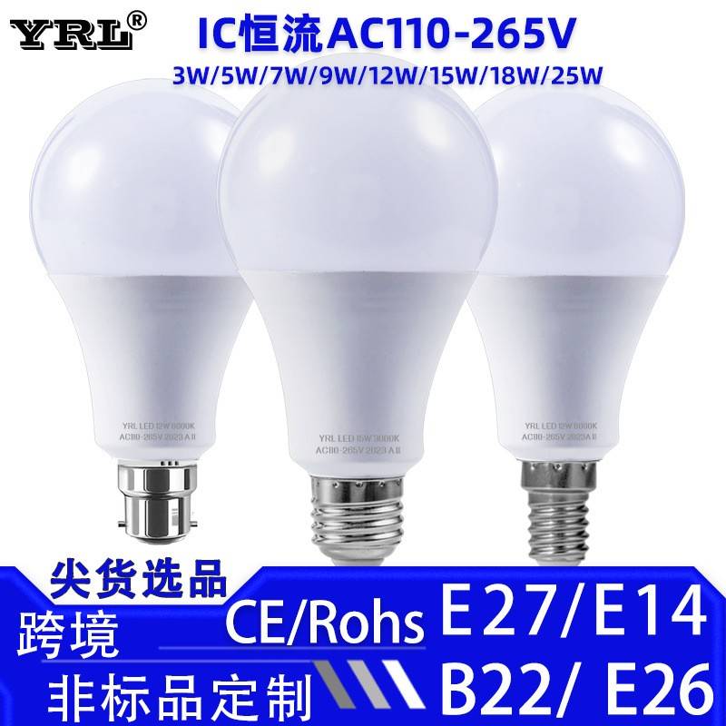 led灯泡照明灯摆摊夜市灯家用超亮智能A60球泡灯塑包铝A泡节能灯