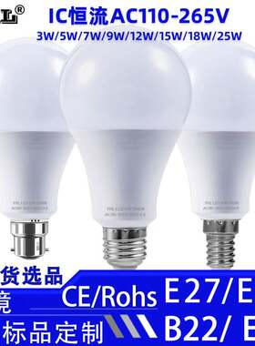 led灯泡照明灯摆摊夜市灯家用超亮智能A60球泡灯塑包铝A泡节能灯