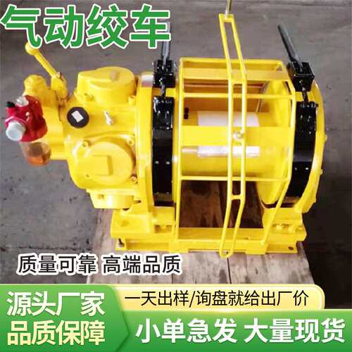 气动绞车石油化工煤矿井下用2吨气动马达系列绞缆机气动绞车