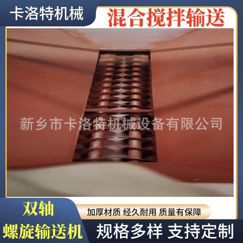 螺旋输送机矿渣水平传料机干粉砂浆绞龙上料机制造
