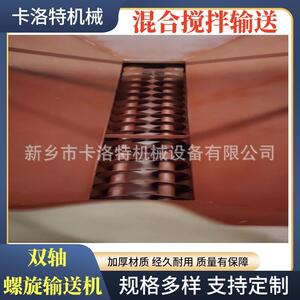 螺旋输送机矿渣水平传料机干粉砂浆绞龙上料机卡洛特机械制造