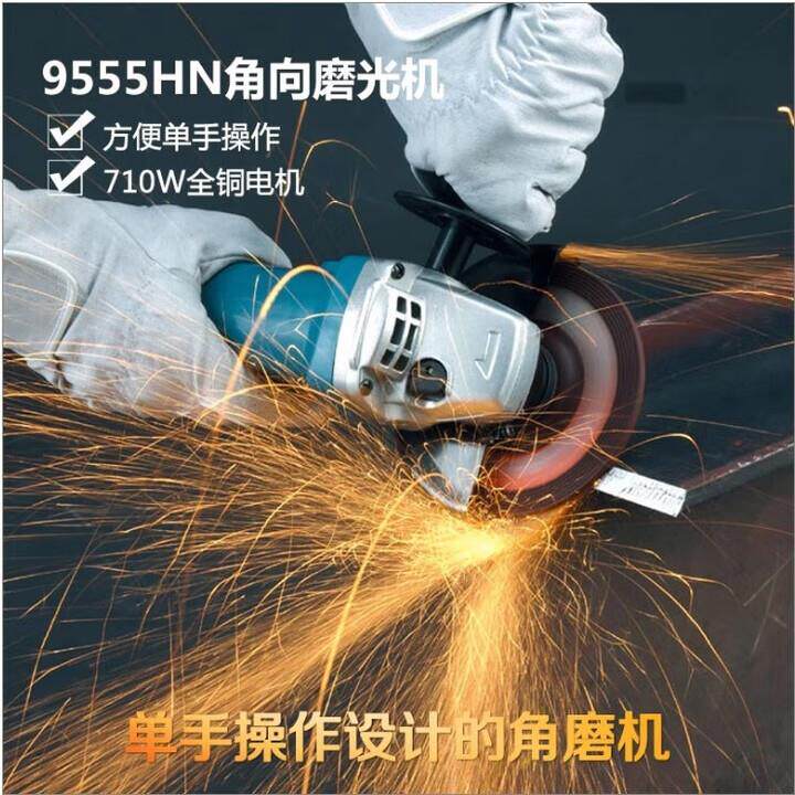 牧田进口家庭角磨机9555HN切割磨光机18V砂轮机大功率前开关710W