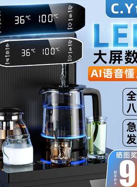 茶吧机智能语音家用饮水机立式下置水桶全自动冷热多功能2025新款