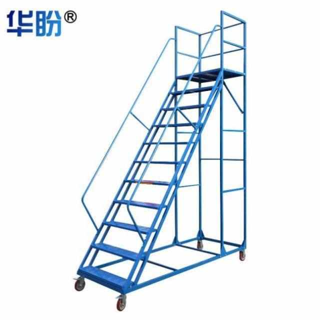 华盼登高梯仓库移动平台取货梯超市带脚轮理货梯安全工作爬梯蓝色