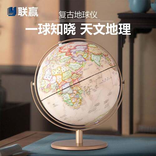 轻奢复古地球仪礼品办公室书桌地球仪装饰摆件金色万向旋转地球仪