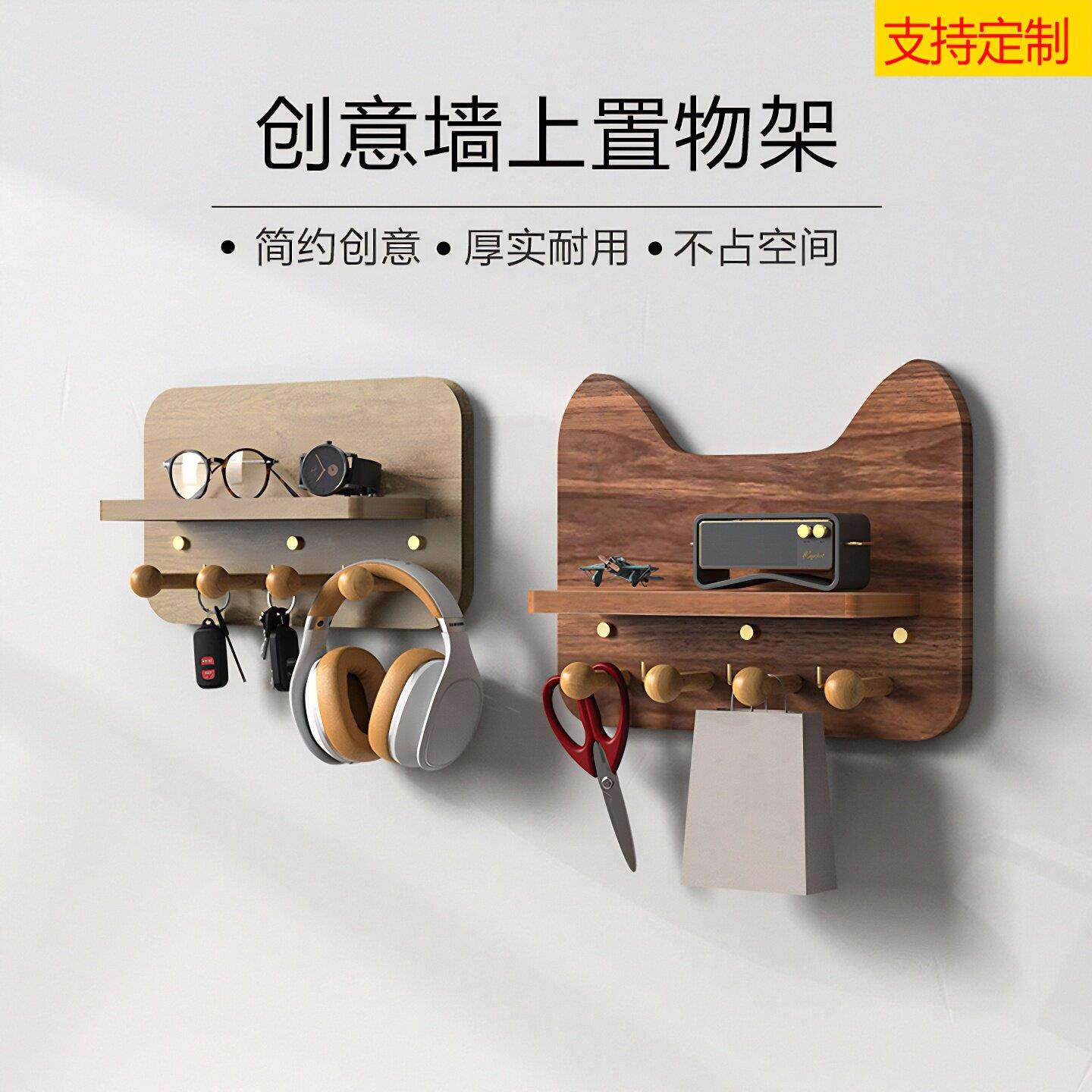 简约置物架洞洞板定制玄关木质猫咪墙上装饰层隔板孔收纳造型入户