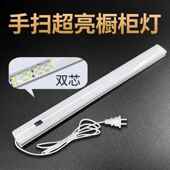 手扫超亮整体橱柜灯220V超薄明装 LED双芯柜底酒柜衣柜展柜吊柜长