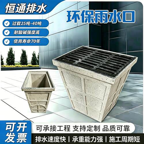 雨水渗透井树脂混凝土方形成品渗透雨水井 树脂雨水口溢流收集井
