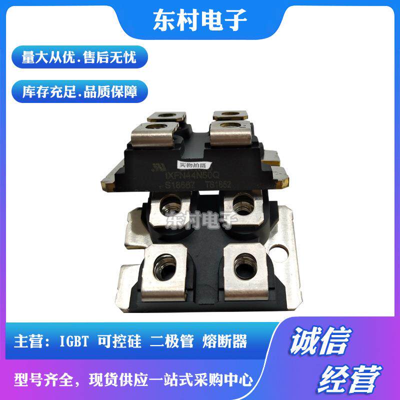 IXFN44N50QIXFN44N60IXFN44N80全新MOS管现货