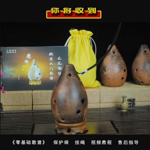 正品陶笛6孔7孔初学 BC低 三满制 零基础后自作学快 声音沉沧桑售