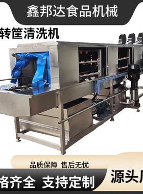 商用洗筐机食堂盘子清洗机连续式周转筐去油污清洗机