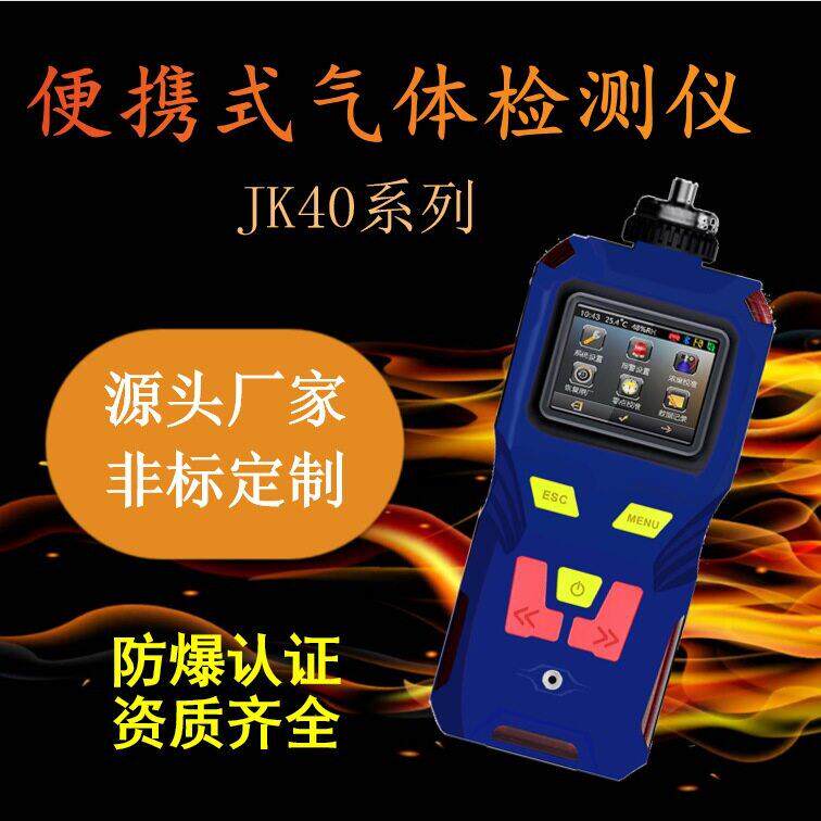 【厂家直销】便携式乙炔浓度检测仪
