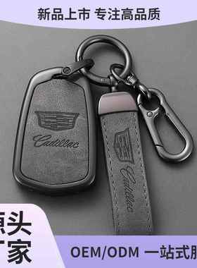 适用凯迪拉克XT5钥匙套XT4XT6XTSCT4CT5CT6ATSL扣SRT壳GT4