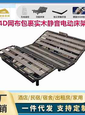 电动智能功能床现代卧室电居其他床类4D网布实木全钢架工厂
