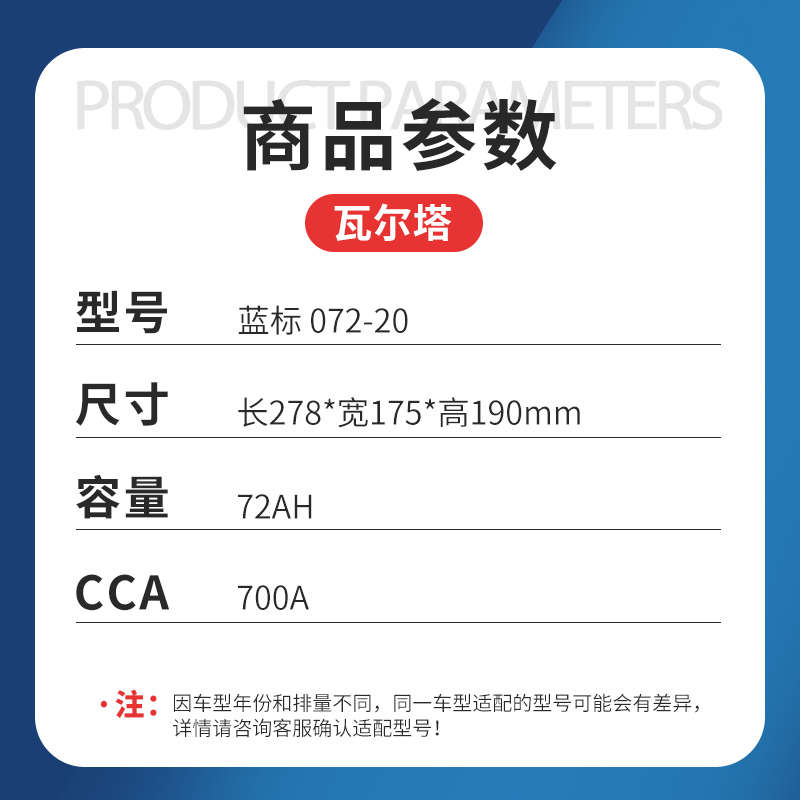 -腾迈点火帕萨特c5508观汽车072途20瓦尔塔电瓶标致新蓄电池适配