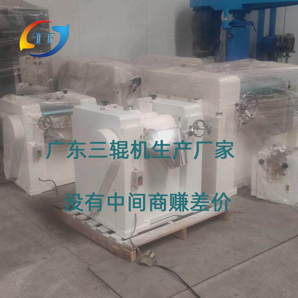 不锈钢三辊机油漆油墨涂料专用研磨机 色浆颜料口红三辊研磨机