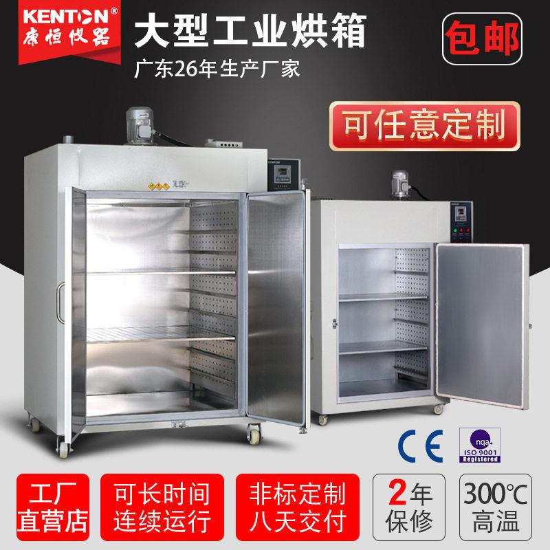 循环工业烘箱电热鼓风恒温干燥箱 大型温烤箱商用大容量烘干机