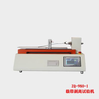 智取ZQ-980A-1卧式载带拉力试验机剥离力测试仪黏合纸带测试机台