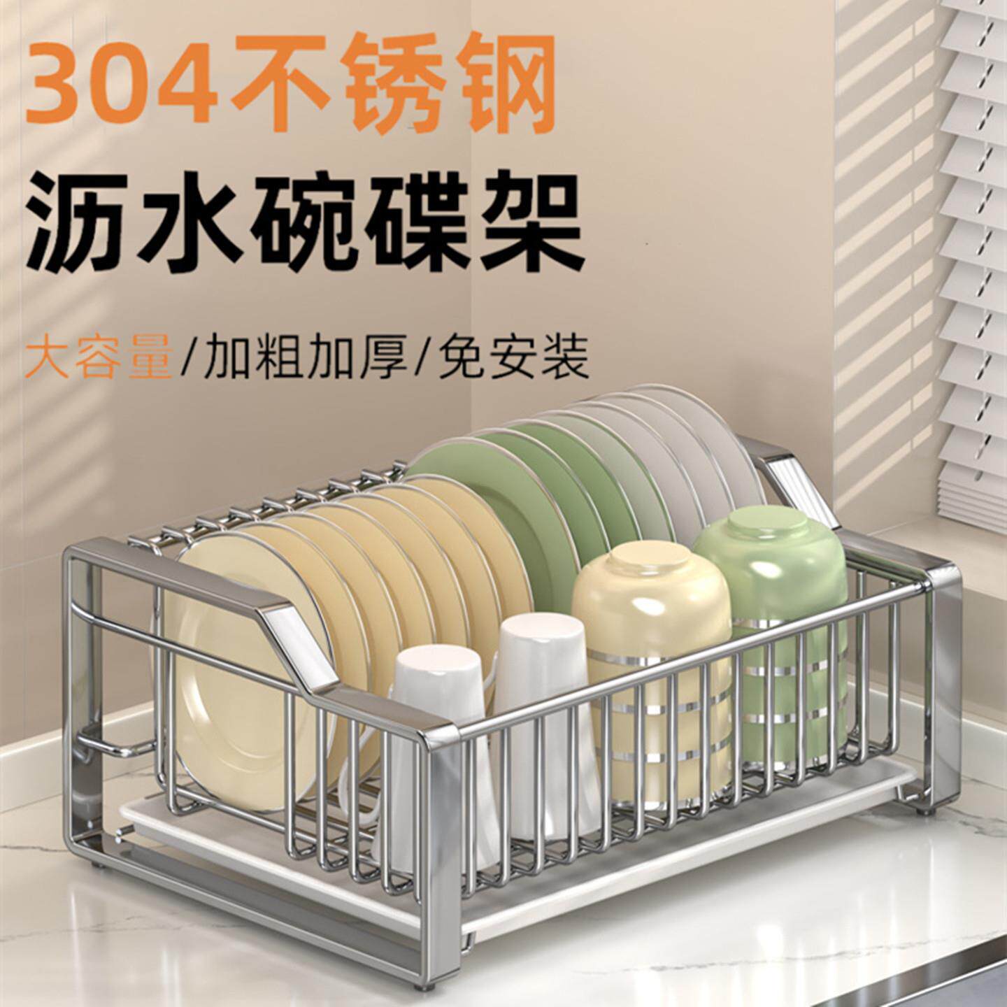 厨房桌面碗架沥水架【304不锈钢】家用水槽碗筷餐具置物架收纳筐