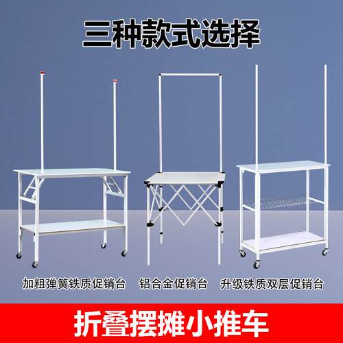 试吃桌子促销台展示架展示桌折叠超市铝合金展台移动台摆摊小推车