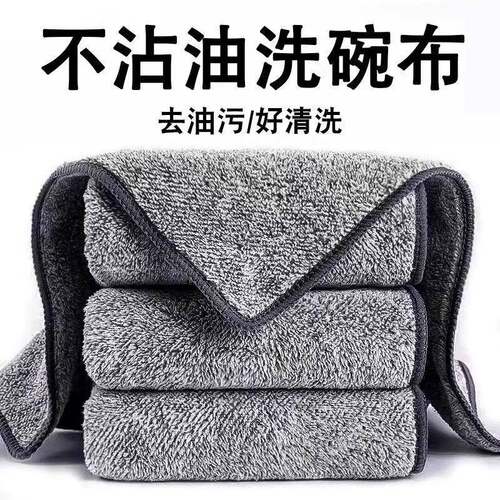 Thickened Bamboo Charcoal Fiber Dishcloth Kitchen Towel for