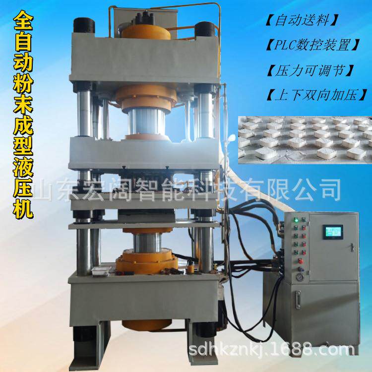 全自动15吨石英石粉末成型四柱液压机饲料盐砖冲压机加热油压机