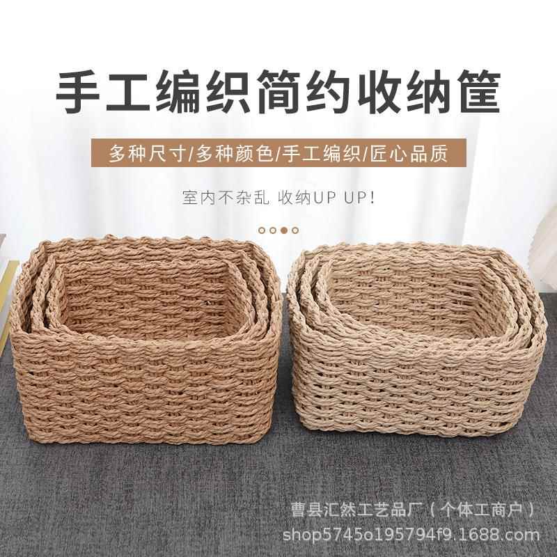 跨境手工草编收纳筐家用客厅杂物玩具收纳箱桌面化妆品收纳篮