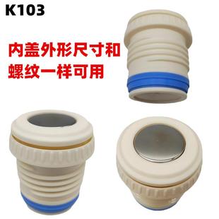 适用泽辉保温杯盖子8002 8011单卖杯盖内盖瓶盖出水按压开关配件