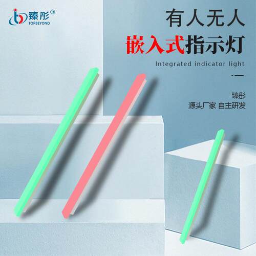 卫生间有人无人嵌入式指示灯引导提示灯灯驱一体小巧玲珑双色显示