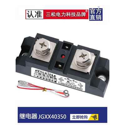 固态继电器Jgxx40350 40250 40150 40200 40100 300A60A120A400A