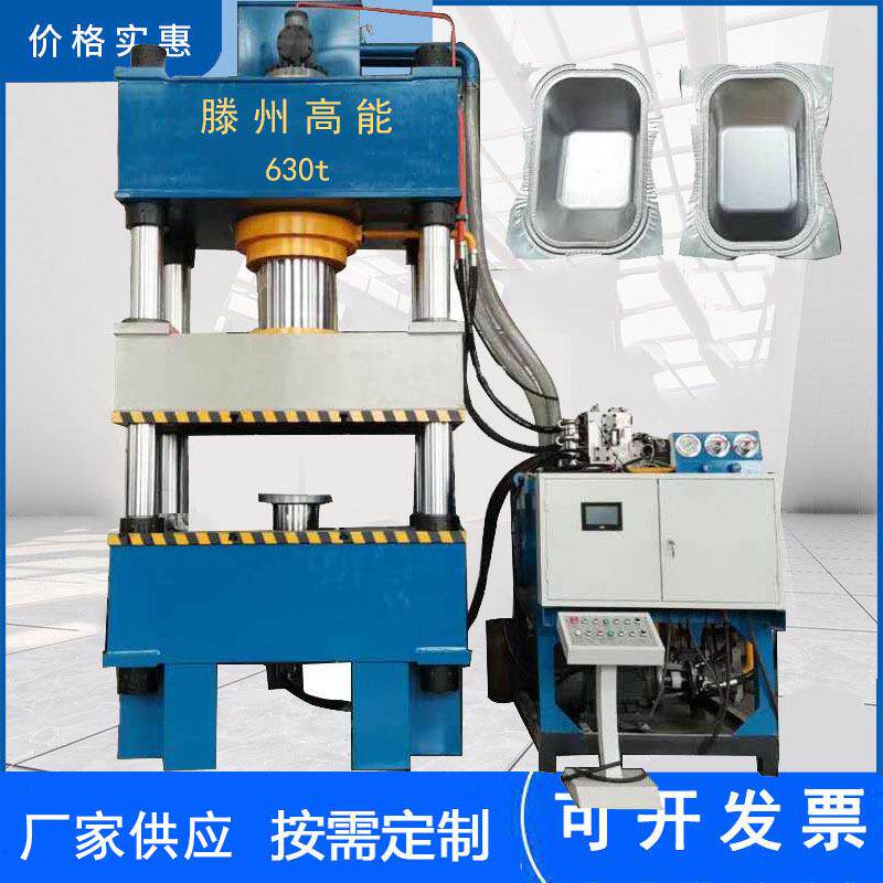 三梁四柱液压机小推车拉伸成型油压机60吨灰斗车拉伸成型液压机